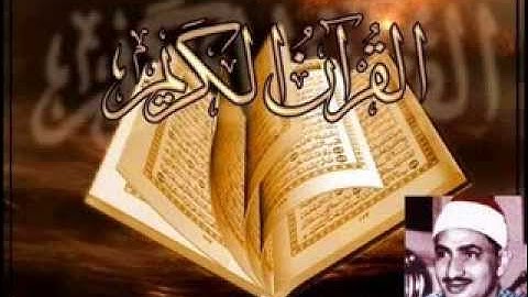 محمد صديق المنشاوى - سورة الطور مرتل | Mohamed Siddiq El Minshawi - Surat Al Tur
