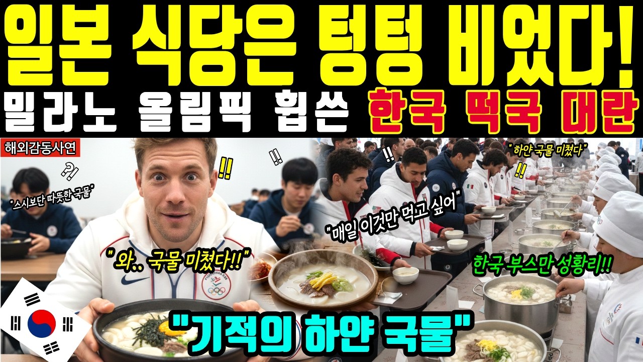 [해외감동사연] 