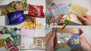 당근마켓 Vlog 🥕 • 당근마켓 • 브이로그 • 당근마켓 브이로그 • 포장영상 - Youtube