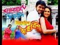 Film magazine  chitro kotha  airin     arefin shuvo  sushama  maxmind media