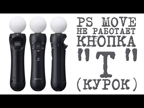 Видео: PS Move «не добавляет ценности» ФИФА