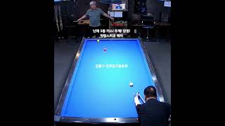 한큐26 편! #구독과좋아요 #billiards #당구클럽 #당구대회 #당구모임 #삼구 #한큐 #실전당구 #시니어라이프 #동호회 #7080#명곡 #캐롬