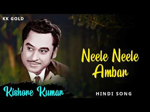 Neele Neele Ambar || Kishore Kumar || Kishore Kumar Hindi Songs || Kishore Kumar Gold