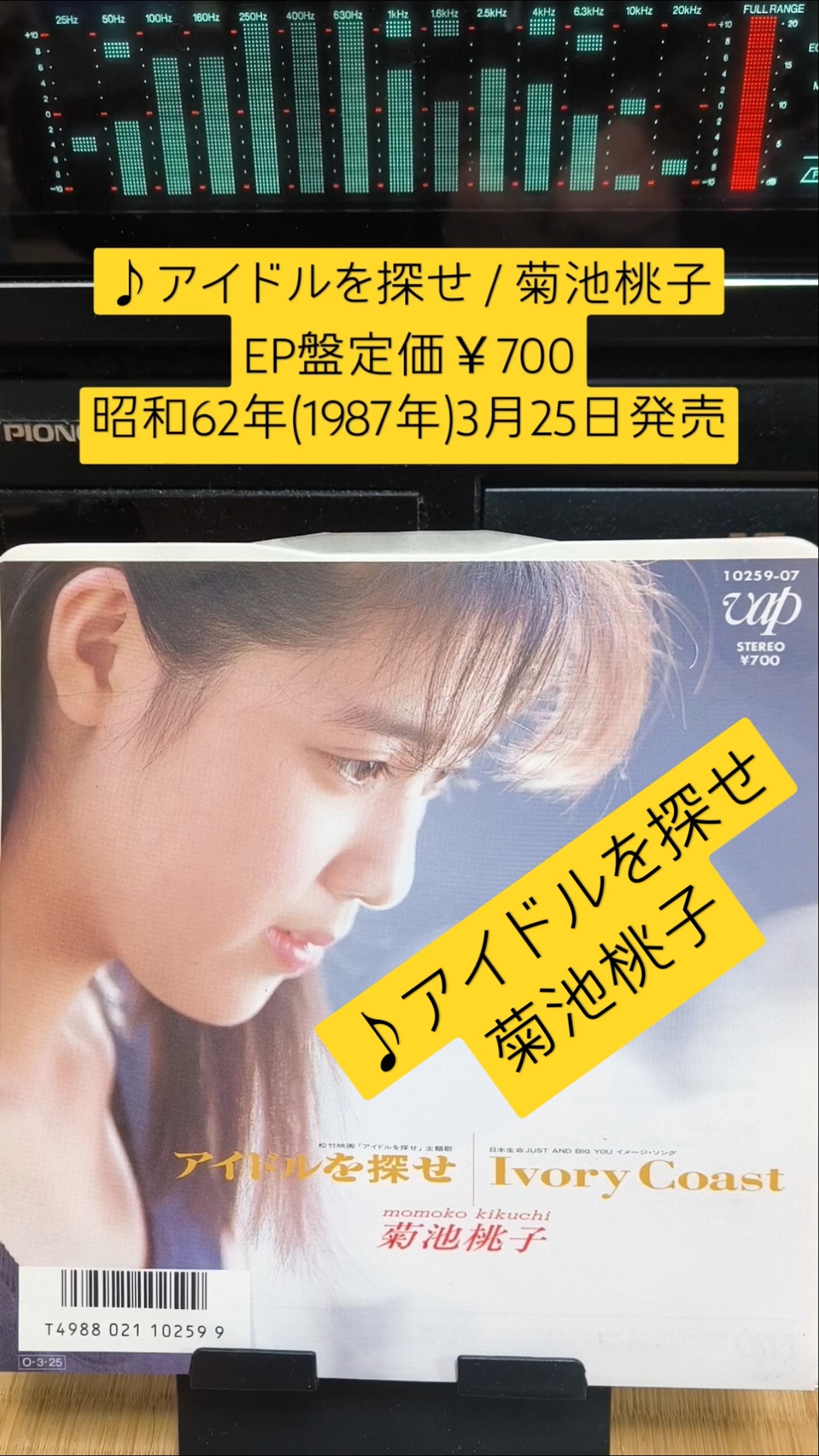 菊池桃子 アイドルを探せ - メルカリ