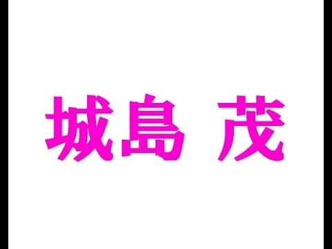 城島茂 再び幻のラブカ発見！「これは凄いなぁ」と感嘆の声  - KYO-10X