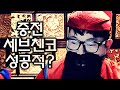 감스트 중전 세브첸코 성공적 FIFA Online3 L The Queen Shevchenko Successful 감스트 중전 세브첸코 성공적 FIFA Online3 L The Queen Shevchenko Successful