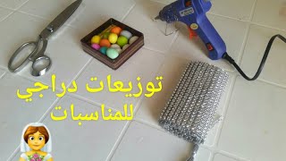 توزيعات دراجي الأعراس بشكل انيق ? ومختلف راح يعجبكم أن شاء الله