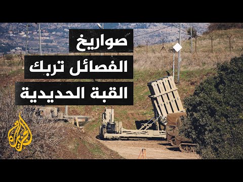 ما دلالات استمرار الفصائل الفلسطينية قصف تل أبيب بالصواريخ؟