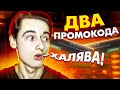 Hellstore Проверка Промокод Тактика. Как играть на Хелстор? Халява CSGO