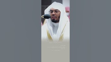 سورة الحجرات | القارئ : ياسر الدوسري