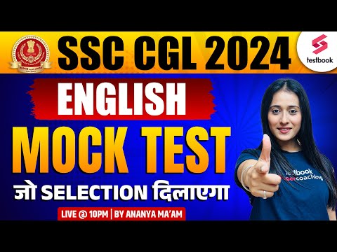 SSC CGL 2024 English Mock Test | SSC CGL English 2024 | English Mock For SSC CGL By Ananya Ma'am