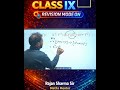 The X³ - Y³ Trick Every Student Needs #maths #class9 #tuition