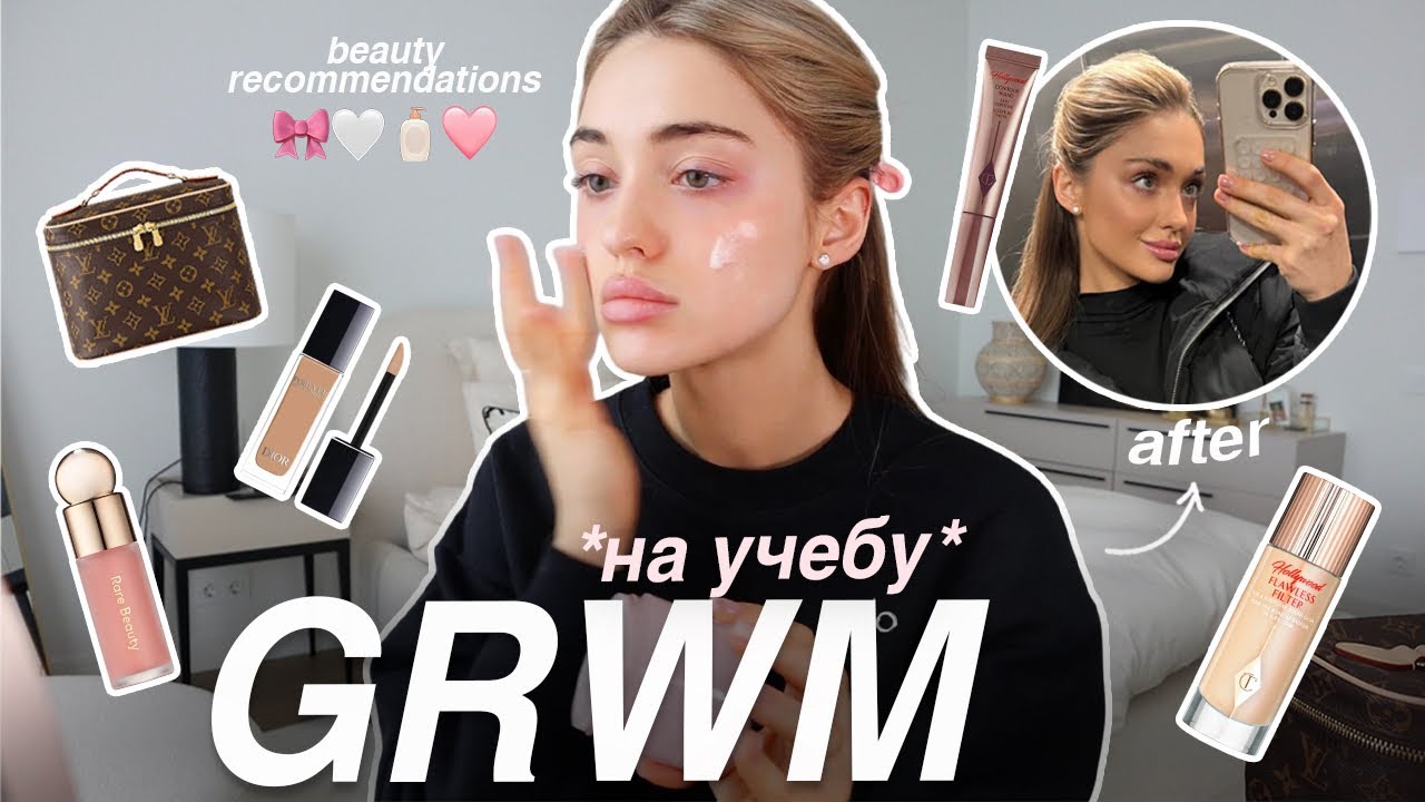 GRWM в университет НА УЧЕБУ: разговариваем о жизни и бьюти