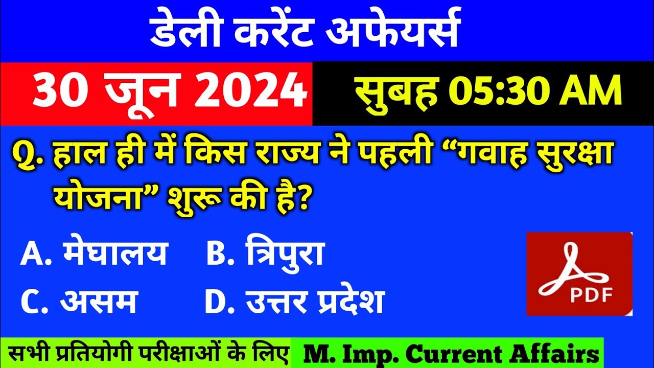 30 June 2024 Current Affairs || Daily Current Affairs in Hindi || Today ...