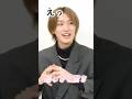 塩崎太智から柔太朗への誕生日プレゼント#milk #佐野勇斗 #吉田仁人 #山中柔太朗 #曽野舜太 #塩崎太智 #アイドル#スターダスト