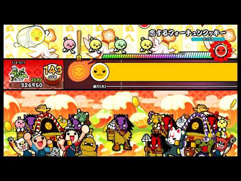 【太鼓の達人 NS】 恋するフォーチュンクッキー (ふつう) オート 【Nintendo Switch ば～じょん！】