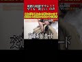 【令和の虎】リュックはもういらない!?多機能ダウンジャケットに魅了される虎たち #令和の虎 #shorts #short