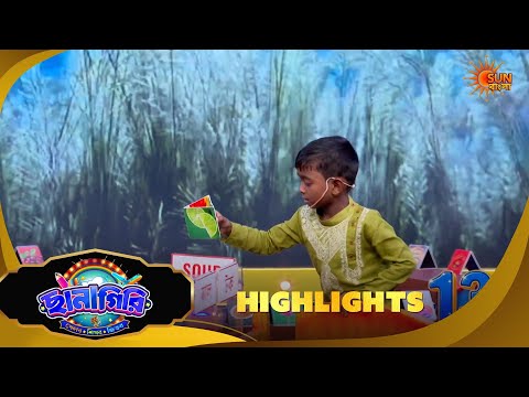 Chhanagiri | ছানাগিরি | Highlights |16 Oct 2026 | Sun Bangla
