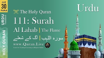 Quran: 111. Surah Al Masad (Palm Fiber, Flame) Arabic and Urdu Translation 4K  Urdu Only Translation