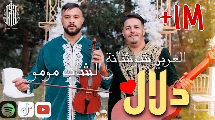 Larbi Chouchana Ft Cheb Momo - Dallel - دلال ( Clip Officiel )  "Malouf Moderne"