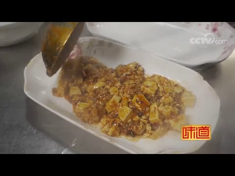 鲜嫩的猪脑花遇到软嫩的豆腐 会迸发出怎样的味觉体验？《味道》我的家乡菜·重庆篇 | 美食中国 Tasty China