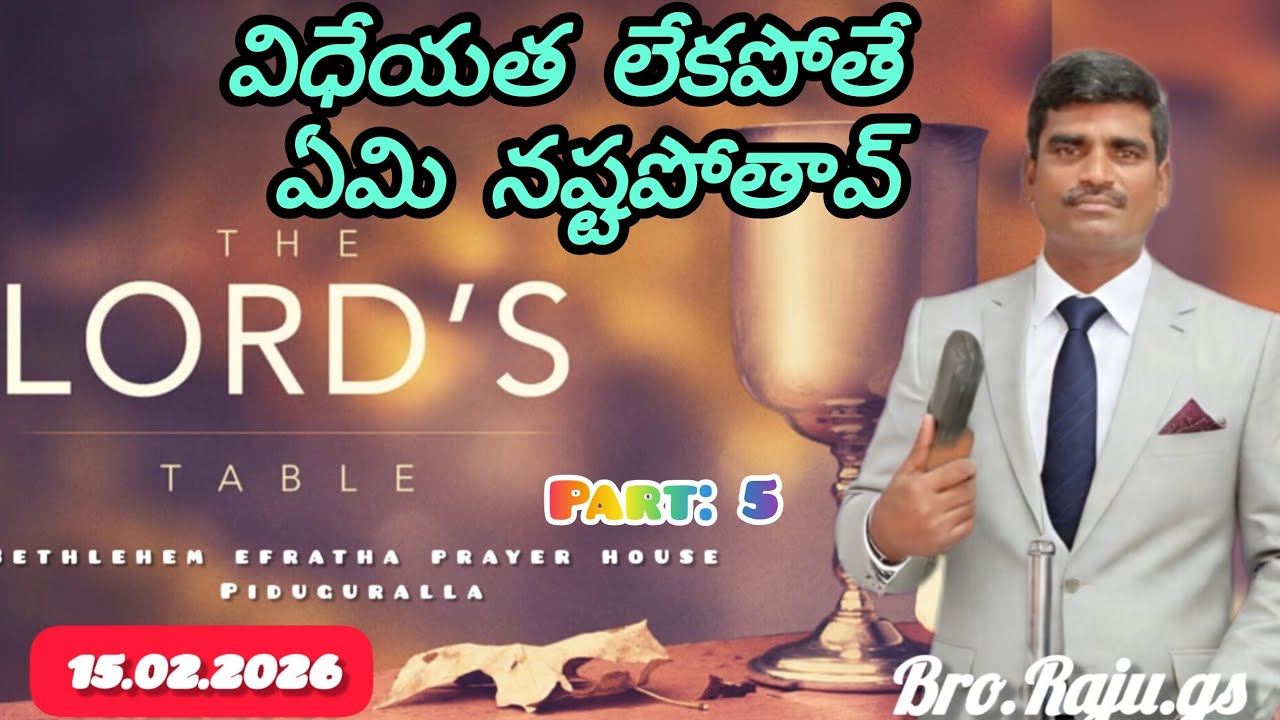 🛑#live #విధేయత లేకపోతే కలిగిన నష్టం ll PART: 5 ll #tablemessage ll బల్ల వర్తమానం ll#teluguchristian 