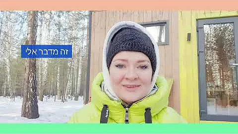 Что означает фраза זה מדבר אלי на иврите?
