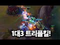라인전은 싸도 한타는 싸지 않는다..