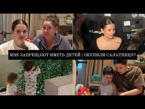 VLOG // Читаем с мамой негативные комментарии // Мне запрещают иметь детей // Окупили салатницу?