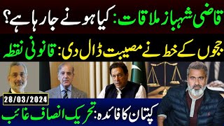 Qazi Shehbaz Mulaqat: What Is Going To Happen? | Kaptaan Ka Faida | Imran Riaz Khan VLOG