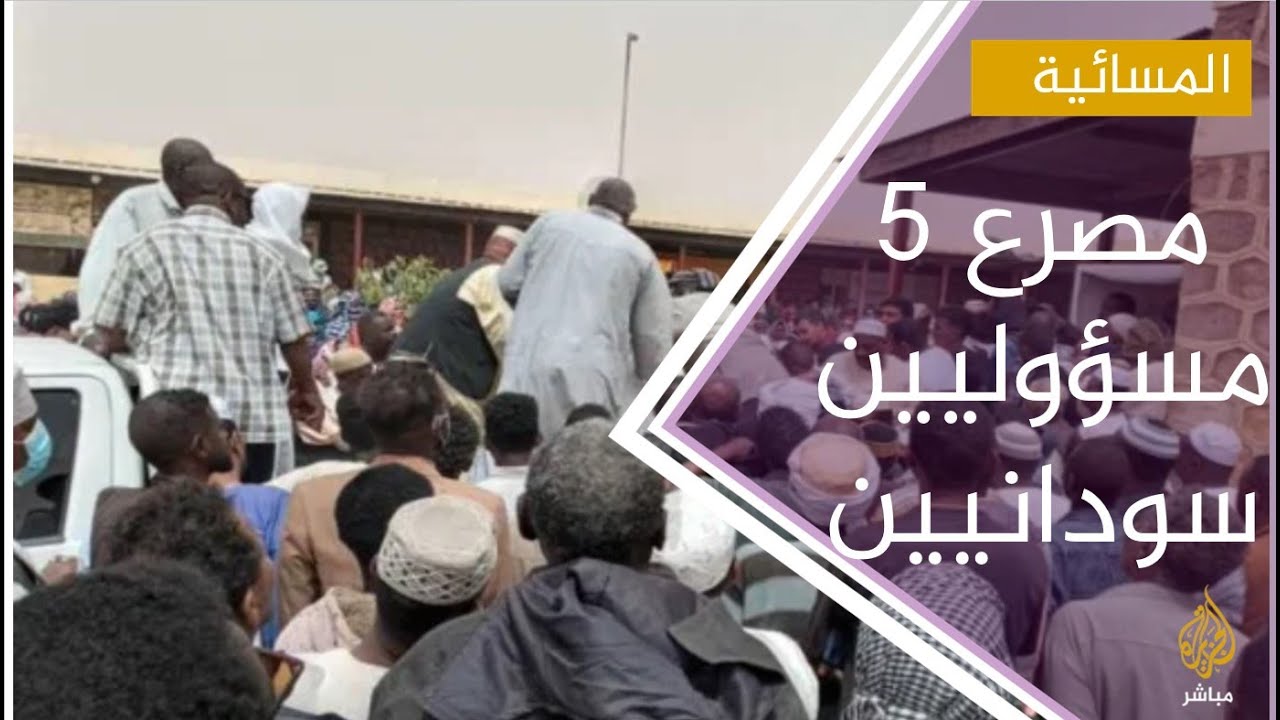 مصرع 5 مسؤولين سودانيين جراء غرق مركبهم