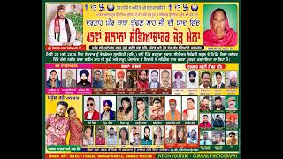 45 Wan Salan Sabhyacharak Jod Mela ** Dargah Peer Baba Budhan Shah Ji ** Pind Bhatnura Lubana
