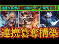 【シャドバWB】今！横展開が激熱すぎて『ルミナスメイジ』の評価が爆上がりなんですよね。