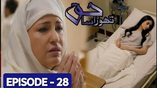 Thora Sa Haq Episode 28 And 29 | Thora Sa Haq EPISODE 28 | Thora Sa Haq Last EPISODE | Teaser| Promo