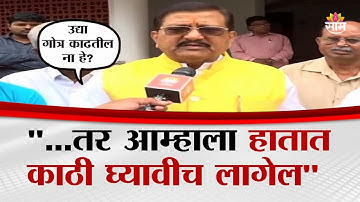 "...तर आम्हाला हातात काठी घ्यावीच लागेल" Prakash Shendge यांचा OBC मोर्च्यात एल्गार