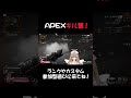 キル最高♡【Vtuber/白雲まめ】＃APEX＃ショート＃shorts