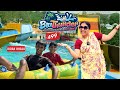 Summer special kirak khala enjoying in water  park  bluthunder water park   