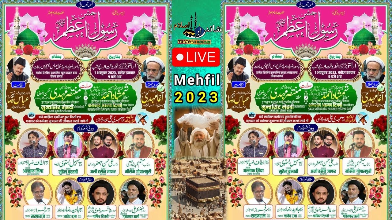 Azam Rasool Live 🔴 Jashn e Rasool E Azam SW | Cholas Sadat Greater Noida 2023 - YouTube
