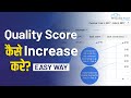 How to Improve Your Google Ads Quality Score? | Google Ads Latest Version