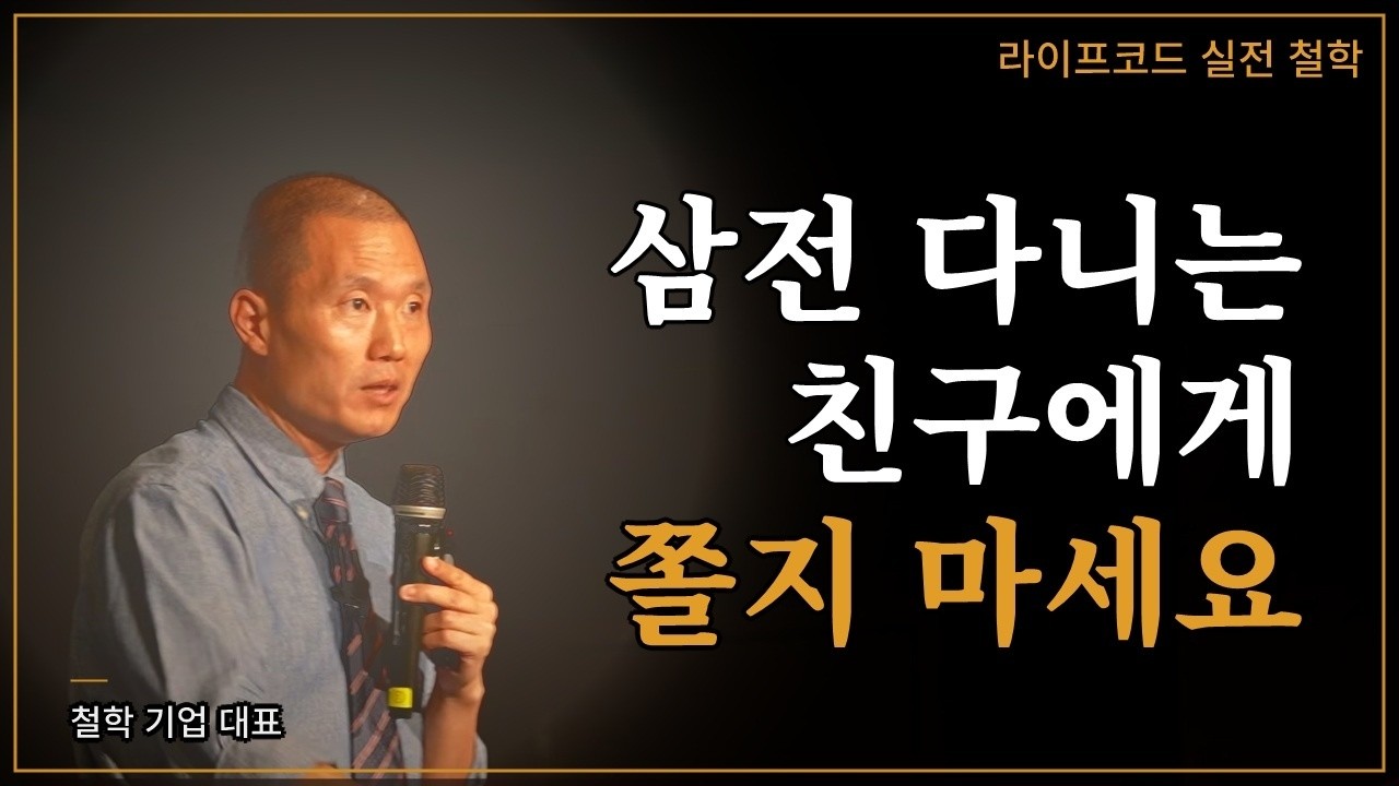 직업 앞에 '진짜 강한 사람' 되기
