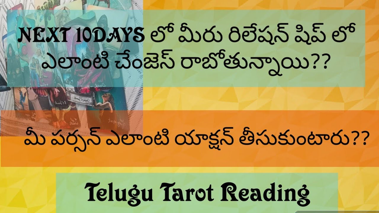 💌NEXT DAYS లో మీరు రిలేషన్ షిప్ లో ఎలాంటి చేంజెస్ రాబోతున్నాయి?మీ పర్సన్ ఎలాంటి యాక్షన్ తీసుకుంటారు?