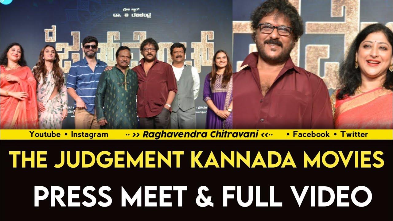 The Judgement kannada Movie Press Meet Full video RaviChandran DhanyaRamkumar Diganth