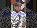 話が進まなすぎて怒られるww間寛平