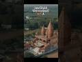 श्याम तुम्हारे नाम का मंदिर बनवायेंगे ~ अंजलि द्विवेदी जी