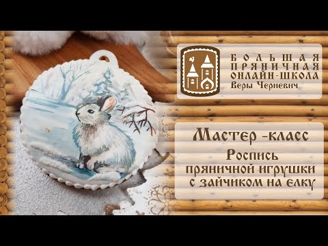 Video: Pokrovsky Gingerbread: A Recipe With A Photo For Easy Preparation