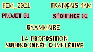 4AM-Français-Projet 01-Séquence 02:Grammaire