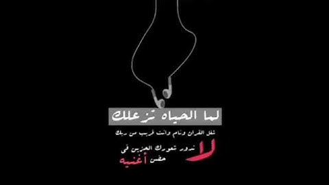 والذين لا يشهدون الزور وإذا مروا باللغو مروا كراما من سورة الفرقان : صوت رائع