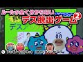 【アニメ】デス脱出ゲーム2【ぴーち鬼ぱーち鬼】