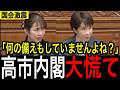 「備え貧弱過ぎません?」豊田真由子が国の存亡のリスクを直撃