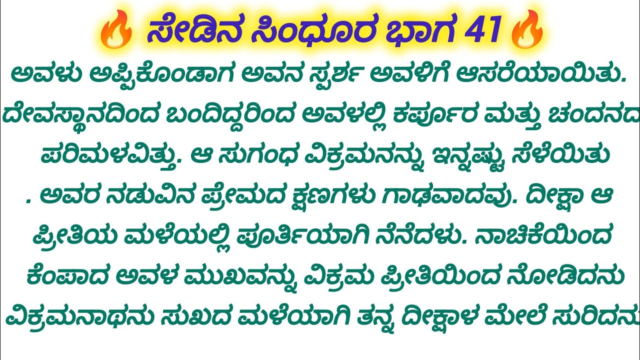 🔥ಗಂಡನಿಗೆ ಸಂಪೂರ್ಣವಾಗಿ ಶರಣಾಗಿ ತನ್ನನ್ನು ಅವನಿಗೆ ಅರ್ಪಿಸಿಕೊಂಡಳು